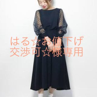 アパートバイローリーズ(apart by lowrys)のはる☆お値下げ交渉可☆さま専用です。(ロングワンピース/マキシワンピース)