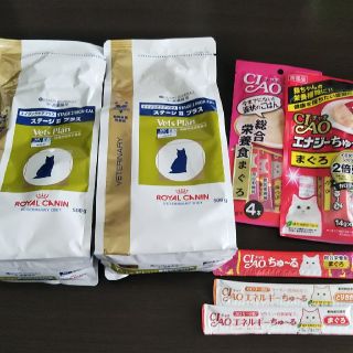 ロイヤルカナン(ROYAL CANIN)のエイジングケアプラス　ステージⅡプラス他(猫)