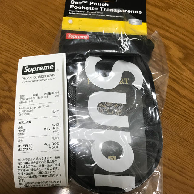 Supreme sealline large see pouch 黒 Lサイズ