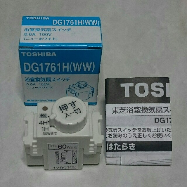 換気扇タイマースイッチ インテリア/住まい/日用品のインテリア/住まい/日用品 その他(その他)の商品写真