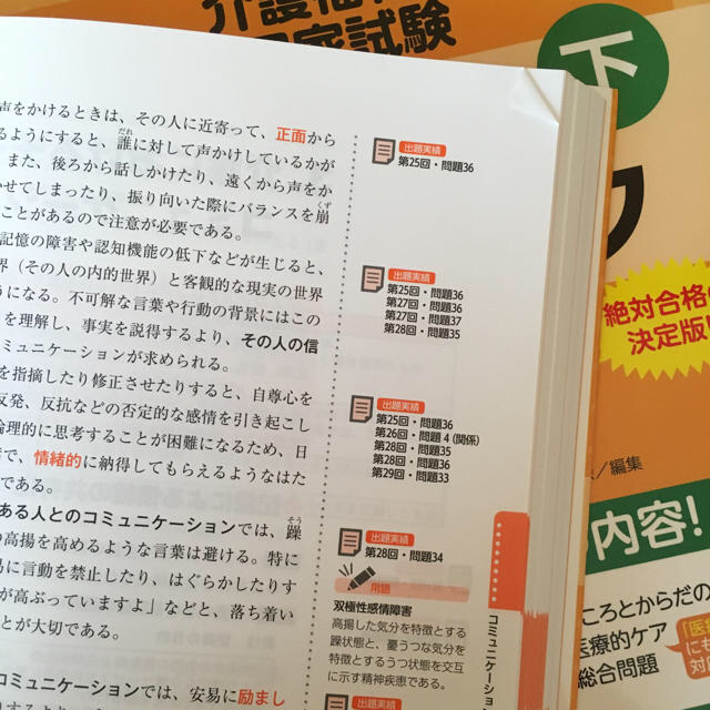 送料無料 2018 中央法規 介護福祉士 ワークブック参考書2冊セット エンタメ/ホビーの本(語学/参考書)の商品写真