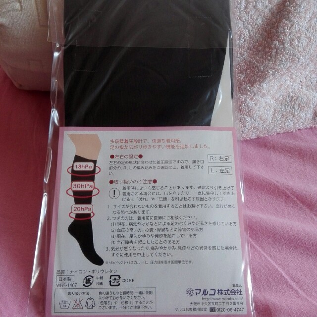 MARUKO(マルコ)の着圧ソックス　Ｌ　ブラック コスメ/美容のボディケア(フットケア)の商品写真