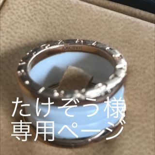 ブルガリ(BVLGARI)のリング(リング(指輪))