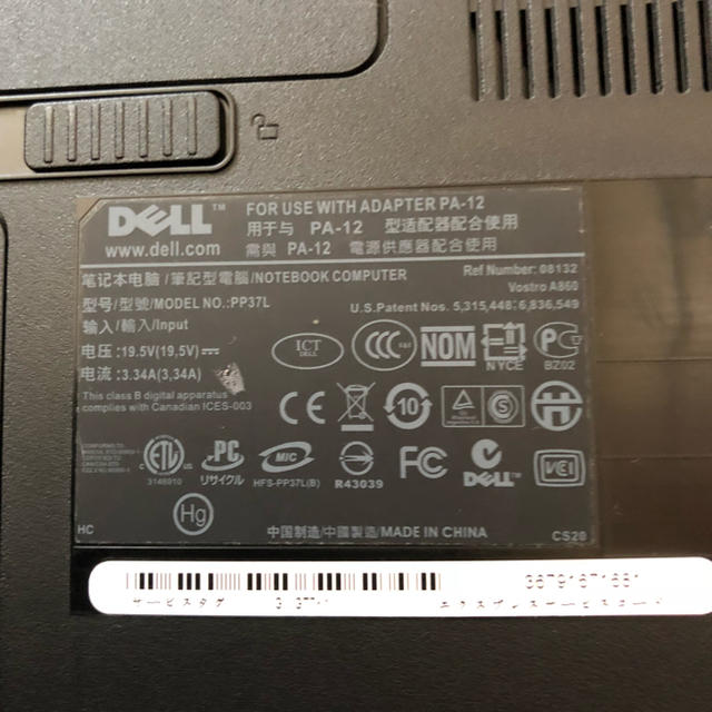 PC/タブレットDELL vostro A860 ノートパソコン