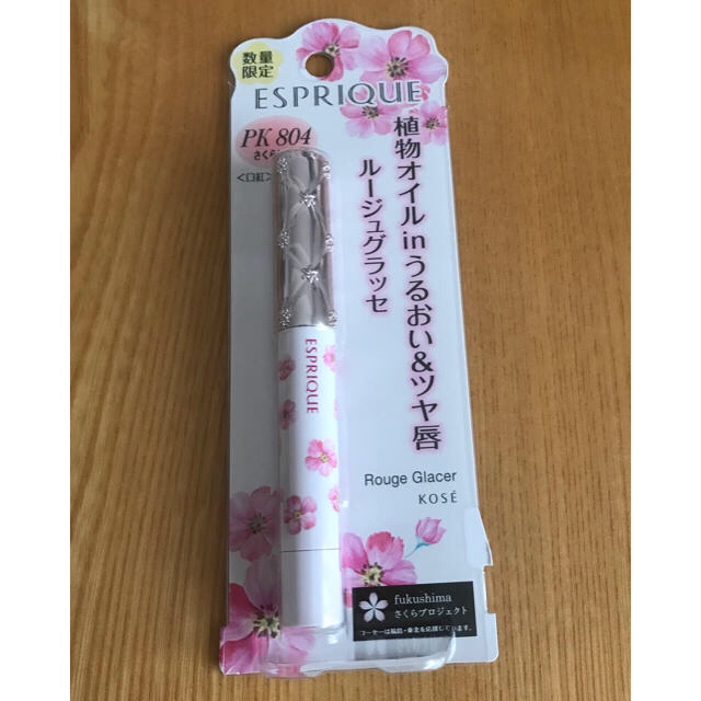 Esprique 新品 限定 エスプリーク ルージュ グラッセ Pk804 さくらピンク 口紅の通販 By Aya Aya S Shop エスプリークならラクマ Esprique 新品 限定 エスプリーク ルージュ グラッセ Pk804 さくらピンク 口紅の通販 By Aya Aya S Shop エスプリークならラクマ