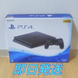 プレイステーション4(PlayStation4)の【新品】PS4 ジェット・ブラック 500GB(家庭用ゲーム機本体)