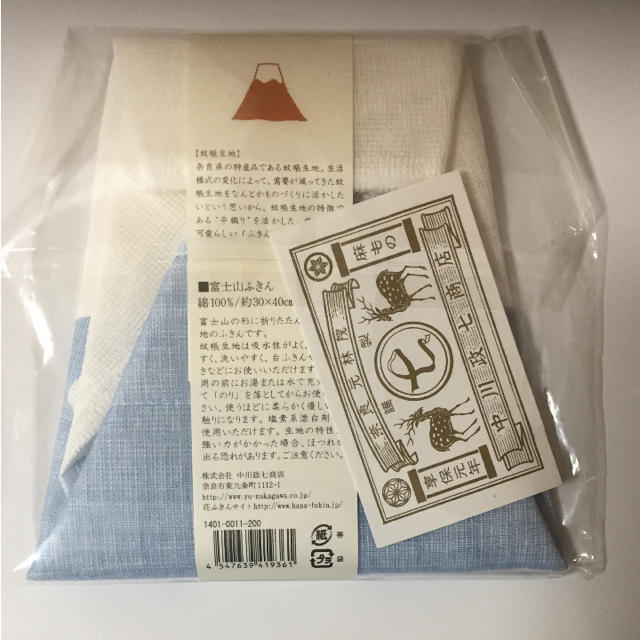 MUJI (無印良品)(ムジルシリョウヒン)の新品 富士山 ふきん中川政七商店 インテリア/住まい/日用品のキッチン/食器(収納/キッチン雑貨)の商品写真