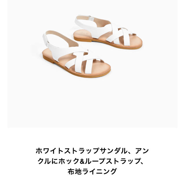 ZARA KIDS(ザラキッズ)の新品‼︎  ZARA  白サンダル  18センチ キッズ/ベビー/マタニティのキッズ靴/シューズ(15cm~)(サンダル)の商品写真