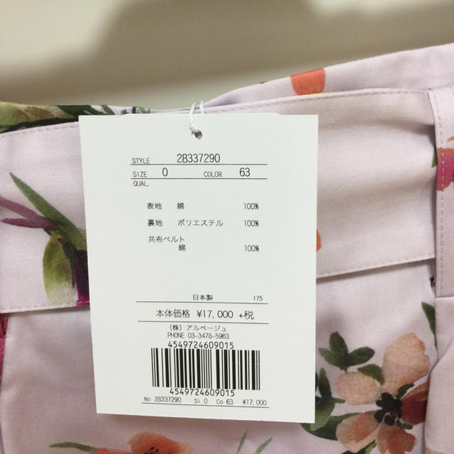 Apuweiser-riche(アプワイザーリッシェ)のsakurako様専用🎀✨ レディースのスカート(ミニスカート)の商品写真