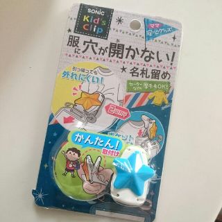 名札 クリップ 穴が開かない(その他)