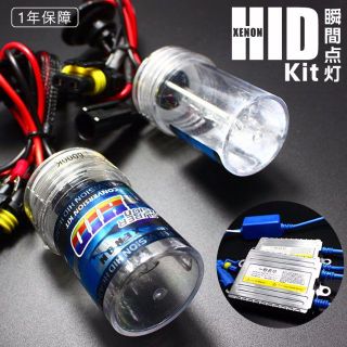 HIDバルブ 瞬間点灯バラスト HIDキット(汎用パーツ)