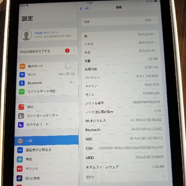 iPad pro9.7 32GB スペースグレイ docomo