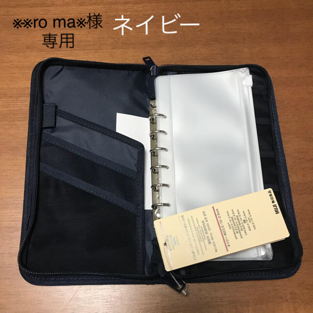 MUJI (無印良品)(ムジルシリョウヒン)の無印良品 パスポートケース クリアポケット付 インテリア/住まい/日用品の日用品/生活雑貨/旅行(旅行用品)の商品写真