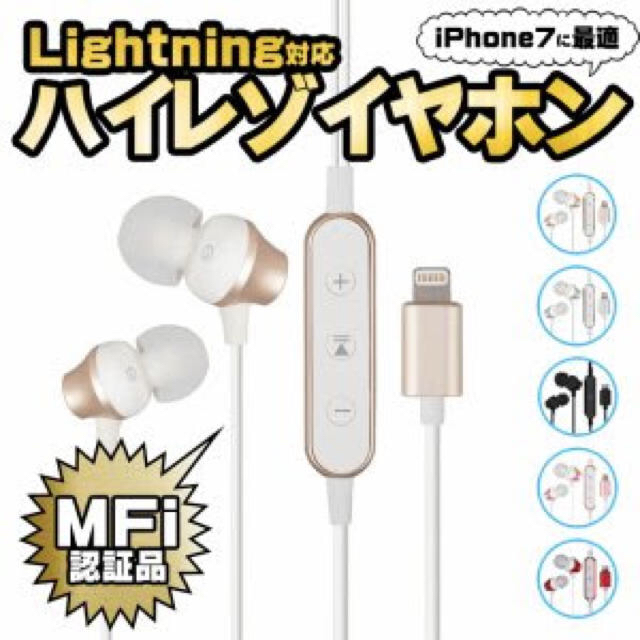 iPhone7/ライトニングコネクタ/イヤホン/LEPLUS LP-LNE02 スマホ/家電/カメラのオーディオ機器(ヘッドフォン/イヤフォン)の商品写真