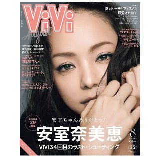 コウダンシャ(講談社)の【新品】未読品　安室奈美恵　表紙　vivi　8月号　ポスター付(ファッション)