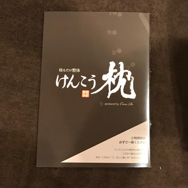 寝るだけ整体 クワトロハート キュアレ けんこう枕 整体枕 整体器具 疲労回復 インテリア/住まい/日用品の寝具(枕)の商品写真