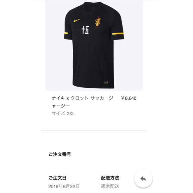 NIKE(ナイキ)の新品 XXL 2XL NikeLab × CLOT M NRG JERSEY  メンズのトップス(Tシャツ/カットソー(半袖/袖なし))の商品写真