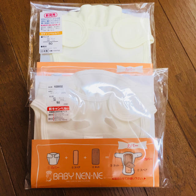 ベビーネンネ他 布オムツセット - ベビー用品 ベビーネンネ他 布オムツセット - ベビー用品