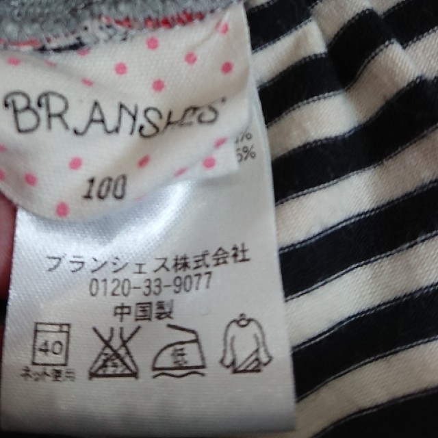 Branshes(ブランシェス)のショートパンツ付きスカート キッズ/ベビー/マタニティのキッズ服女の子用(90cm~)(スカート)の商品写真
