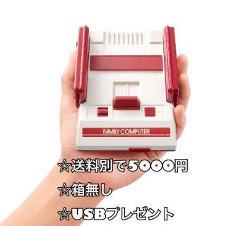 ニンテンドウ(任天堂)のファミコン クラシックミニ(家庭用ゲーム機本体)