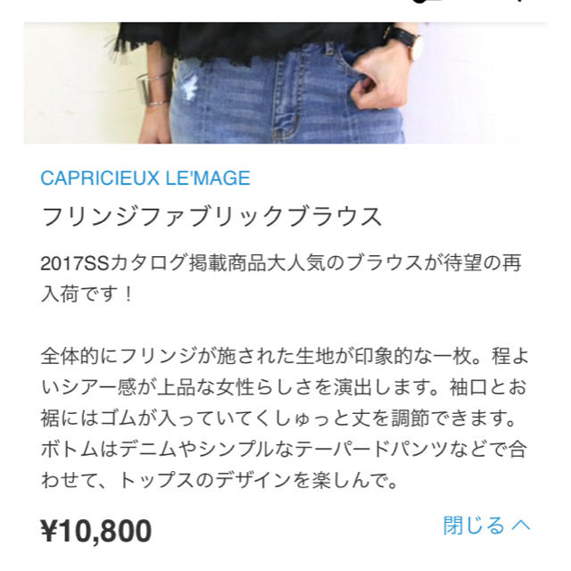 CAPRICIEUX LE'MAGE(カプリシューレマージュ)のカプリシューレマージュ レディースのトップス(シャツ/ブラウス(長袖/七分))の商品写真