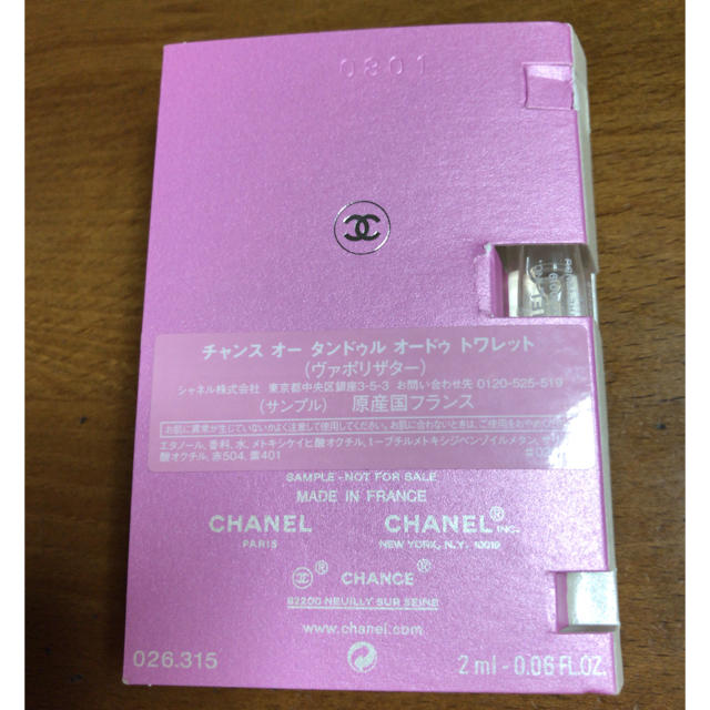 CHANEL(シャネル)のシャネル チャンス オータンドゥル オードゥトワレット コスメ/美容の香水(香水(女性用))の商品写真