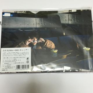 吉沢亮 直筆サイン入り カレンダーの通販 by あやちむ's shop|ラクマ