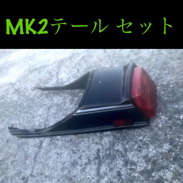 MK2テール ZRX ゼファー 自動車/バイクのバイク(パーツ)の商品写真