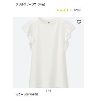 ユニクロ(UNIQLO)の【再値下げ！】ユニクロ フリルスリーブT 白(カットソー(半袖/袖なし))