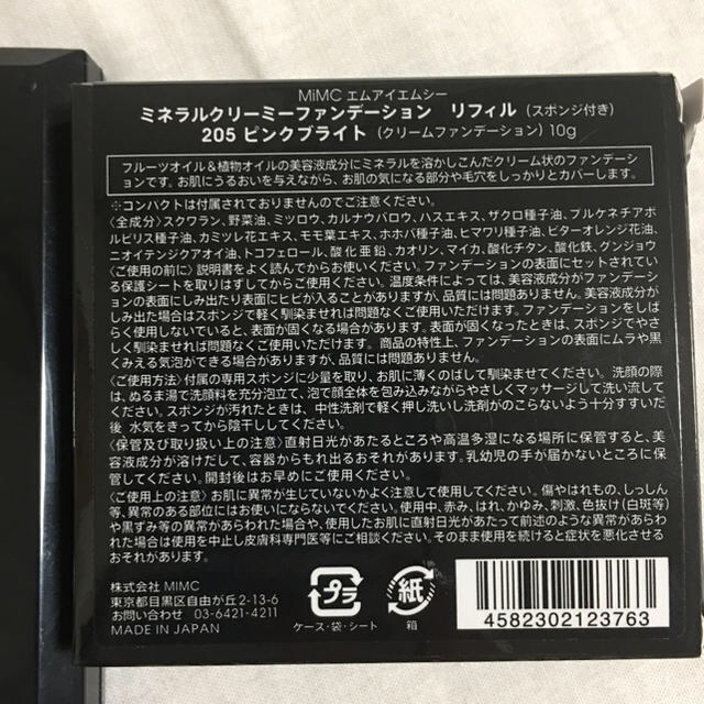 MiMC(エムアイエムシー)のMiMC ミネラルクリーミーファンデーション 205 コスメ/美容のベースメイク/化粧品(ファンデーション)の商品写真