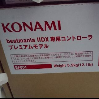 コナミ(KONAMI)のKONAMI   beatmania ⅡDX 専用コントローラ プレミアムモデル(その他)