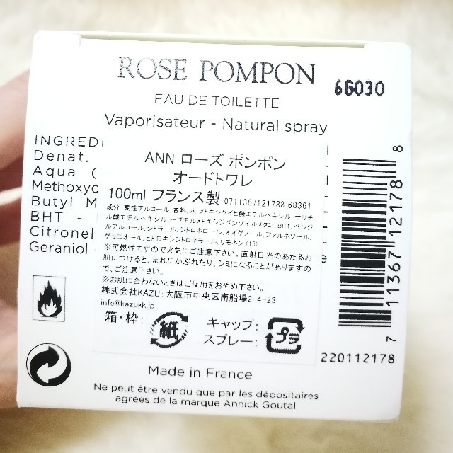 Annick Goutal(アニックグタール)のローズポンポン　新品未使用　100ml　rosepompon　香水　パフューム　 コスメ/美容の香水(香水(女性用))の商品写真