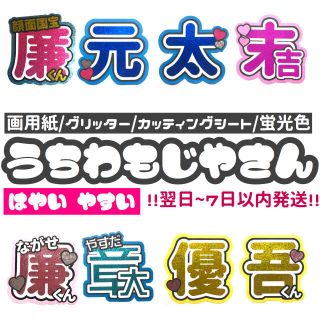 うちわ文字オーダーページ(アイドルグッズ)