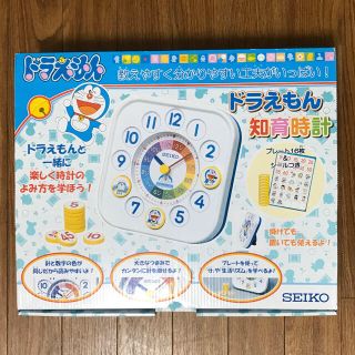 セイコー(SEIKO)の値下げ‼︎ドラえもん 知育時計プラスドラえもんじょうぎセット(知育玩具)