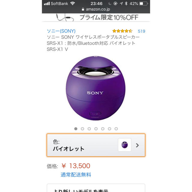 SONY(ソニー)のSRS-X1 スマホ/家電/カメラのオーディオ機器(スピーカー)の商品写真