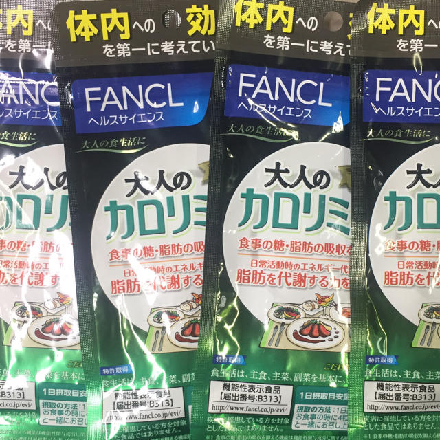 FANCL - 大人のカロリミット15日分×4セットの通販 by フラワーマイケル's shop｜ファンケルならラクマ