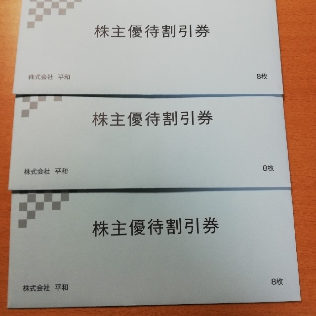 平和ゴルフ  株主優待  84000円分施設利用券