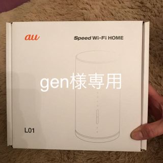 Speed Wi-Fi HOMEルーター au(PC周辺機器)