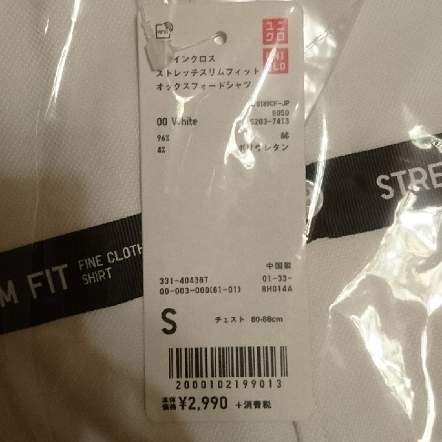 UNIQLO(ユニクロ)のユニクロ ビジネスワイシャツ 4枚セット メンズのトップス(シャツ)の商品写真