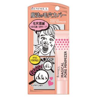 リンメル(RIMMEL)の【美品】リンメル マジカル ポア ミニマイザー(化粧下地)