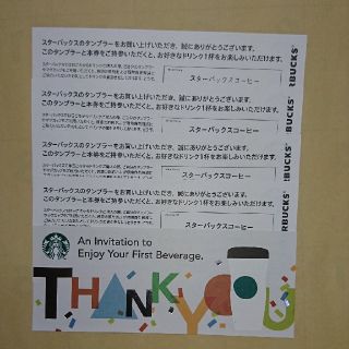 スターバックスコーヒー(Starbucks Coffee)のじゅごん☆様専用(その他)