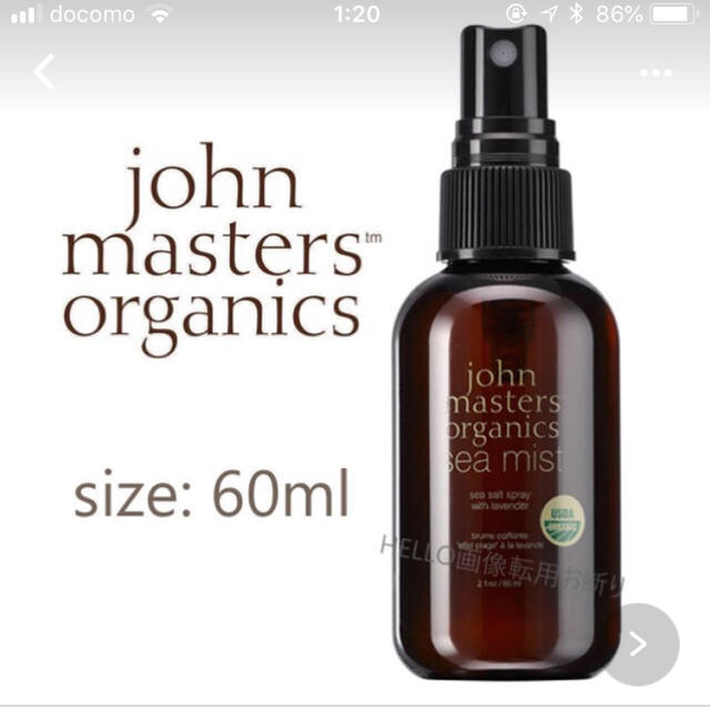 John Masters Organics(ジョンマスターオーガニック)のjohn masters シーミスト コスメ/美容のヘアケア/スタイリング(ヘアスプレー)の商品写真