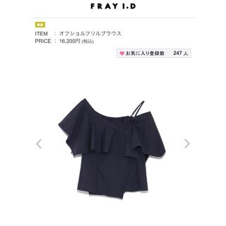 フレイアイディー(FRAY I.D)のFRAY I.D.  トップス(カットソー(半袖/袖なし))