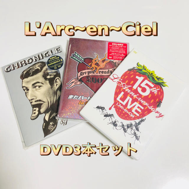 L'Arc～en～Ciel - L'Arc~en~Ciel DVDの通販 by 交渉人's shop｜ラルクアンシエルならラクマ