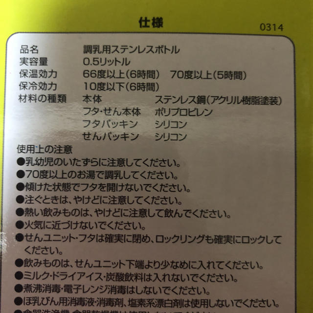 THERMOS(サーモス)のサーモス プーさんステンレスマグ インテリア/住まい/日用品のキッチン/食器(タンブラー)の商品写真