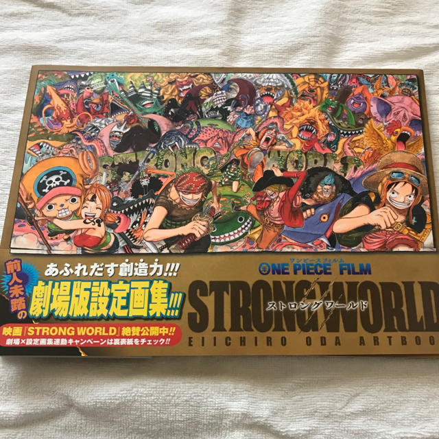 集英社 ワンピース 映画 Strong World 劇場版設定画集の通販 By Narihiro S Shop シュウエイシャならラクマ