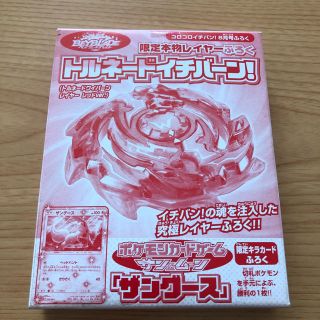 タカラトミー(Takara Tomy)のベイブレードバースト(その他)