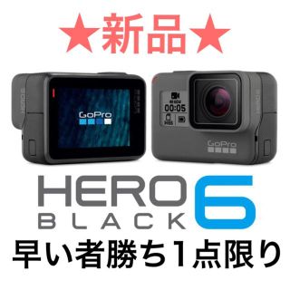 ゴープロ(GoPro)の【新品】GoPro(ゴープロ) CHDHX-601-FW HERO6 Black(ビデオカメラ)