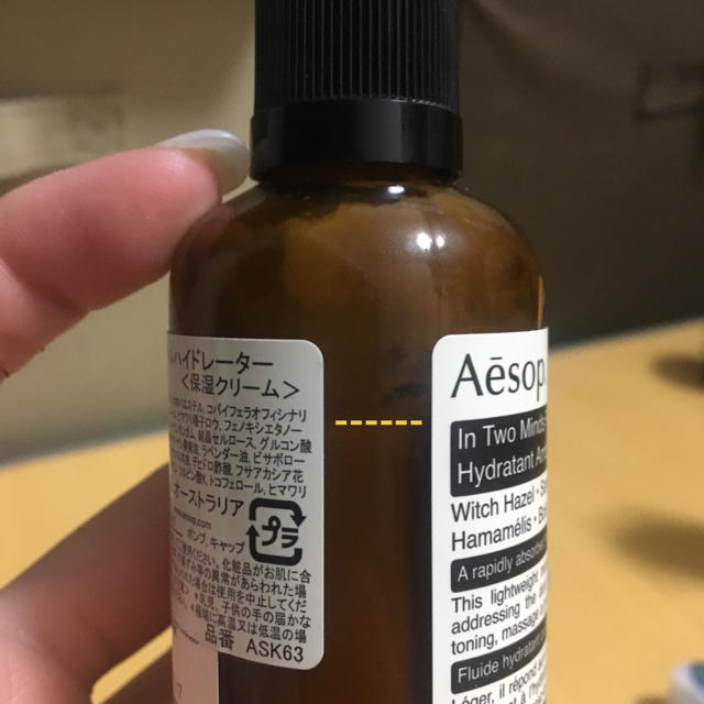 Aesop(イソップ)の◆コットンバッグ付◆Aesopトゥーマインズ ハイドレーター コスメ/美容のスキンケア/基礎化粧品(乳液/ミルク)の商品写真