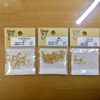 キワセイサクジョ(貴和製作所)の【貴和製作所】つぶし玉他セット(各種パーツ)